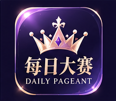 每日大赛品牌图标